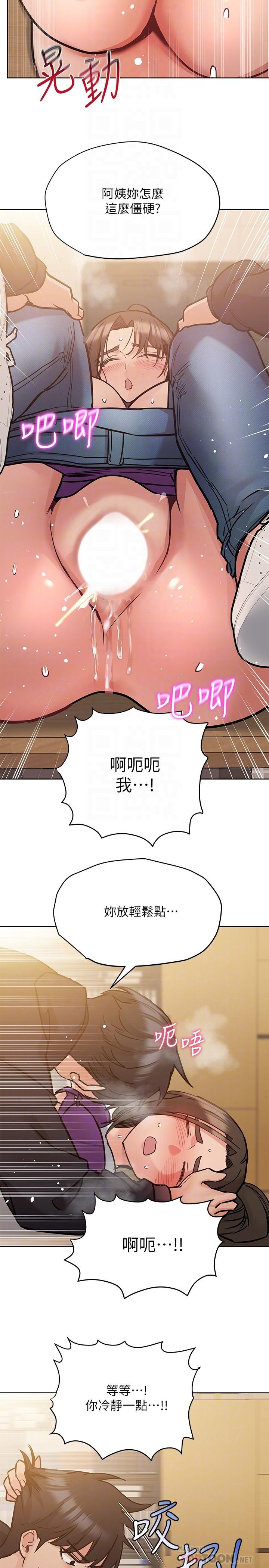 要對媽媽保密唷! 在线观看 第26話-研究室裡啪啪啪 漫画图片18