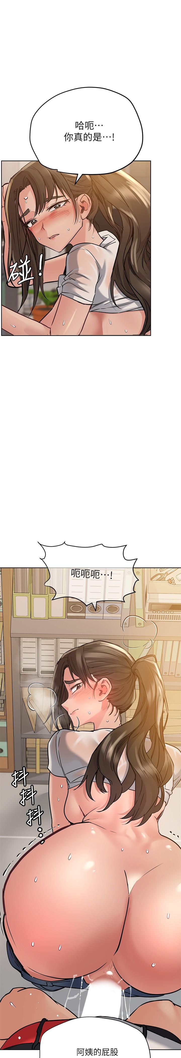 要對媽媽保密唷!漫画 免费阅读 第26话-研究室里啪啪啪 20.jpg