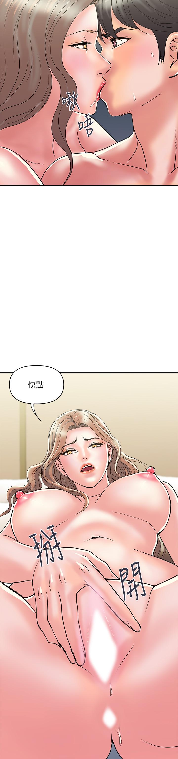 漫画韩国 行走費洛蒙   - 立即阅读 第38話-要試試3P嗎第11漫画图片