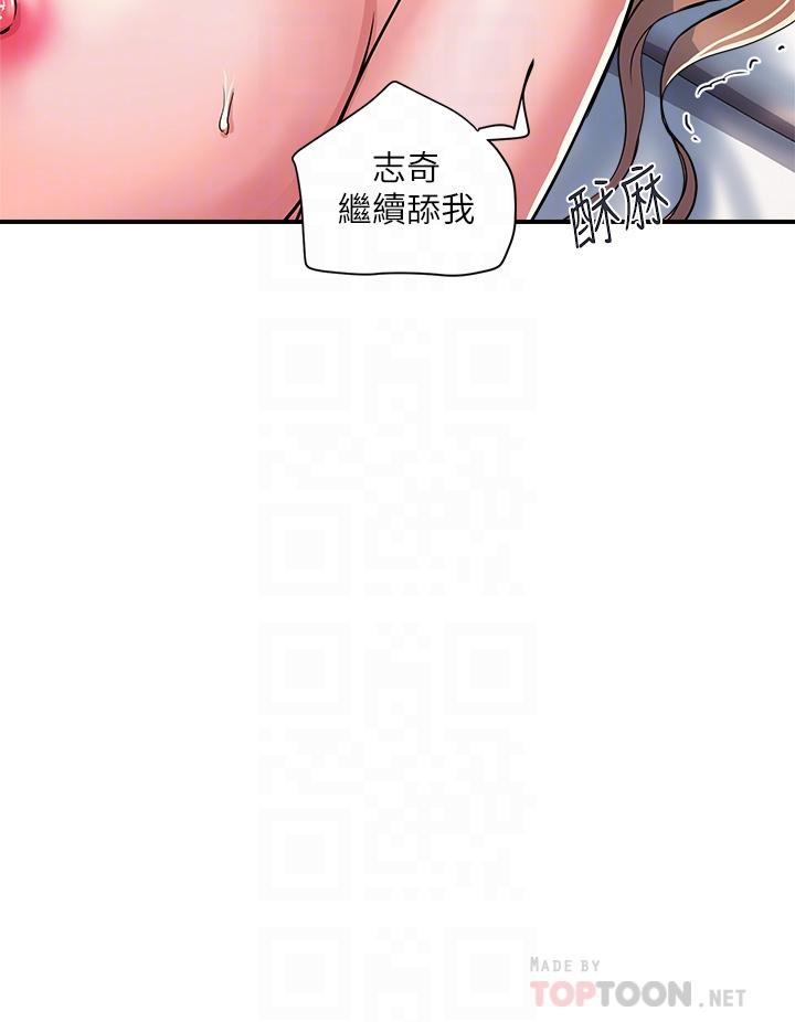 韩漫H漫画 行走费洛蒙  - 点击阅读 第38话-要试试3P吗 16