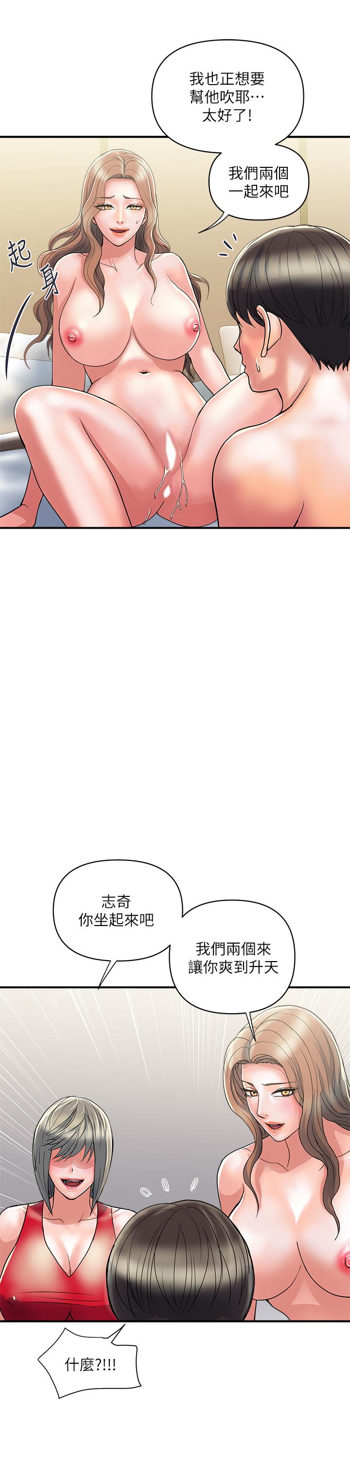 行走費洛蒙 在线观看 第38話-要試試3P嗎 漫画图片33