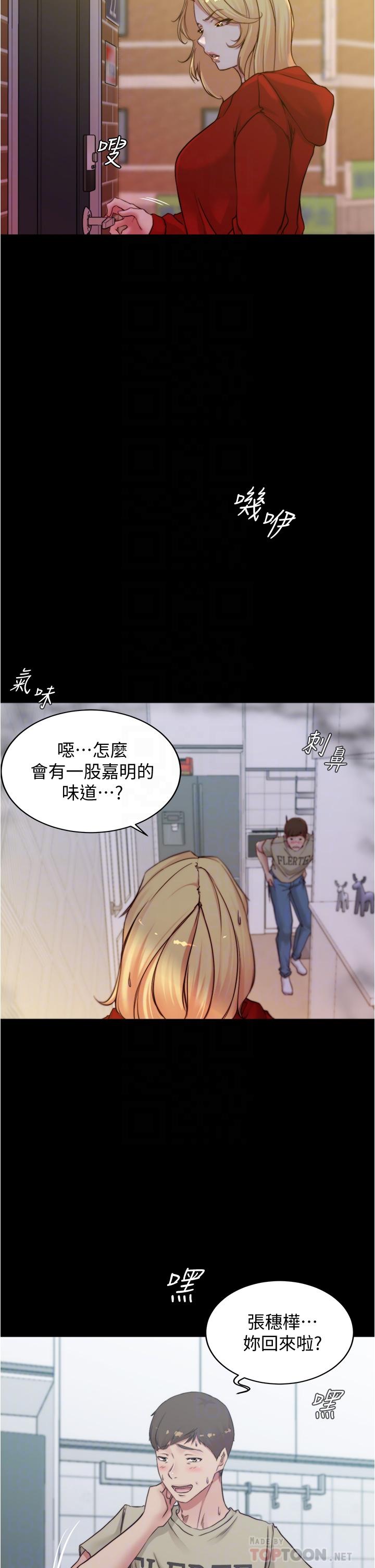 漫画韩国 小褲褲筆記   - 立即阅读 第54話-阿姨，快穿上衣服第14漫画图片