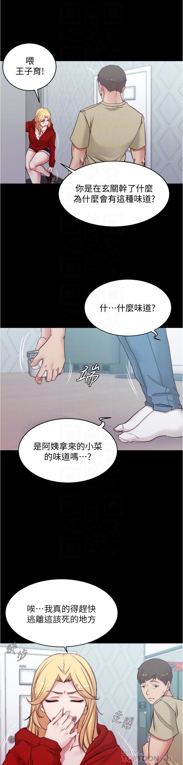 小褲褲筆記 在线观看 第54話-阿姨，快穿上衣服 漫画图片16