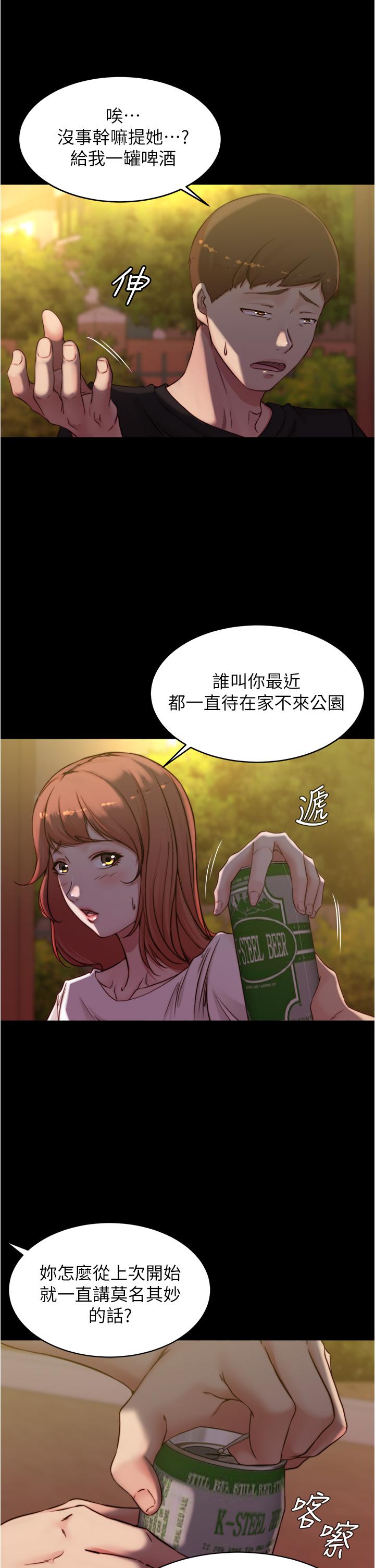 小褲褲筆記 在线观看 第54話-阿姨，快穿上衣服 漫画图片21