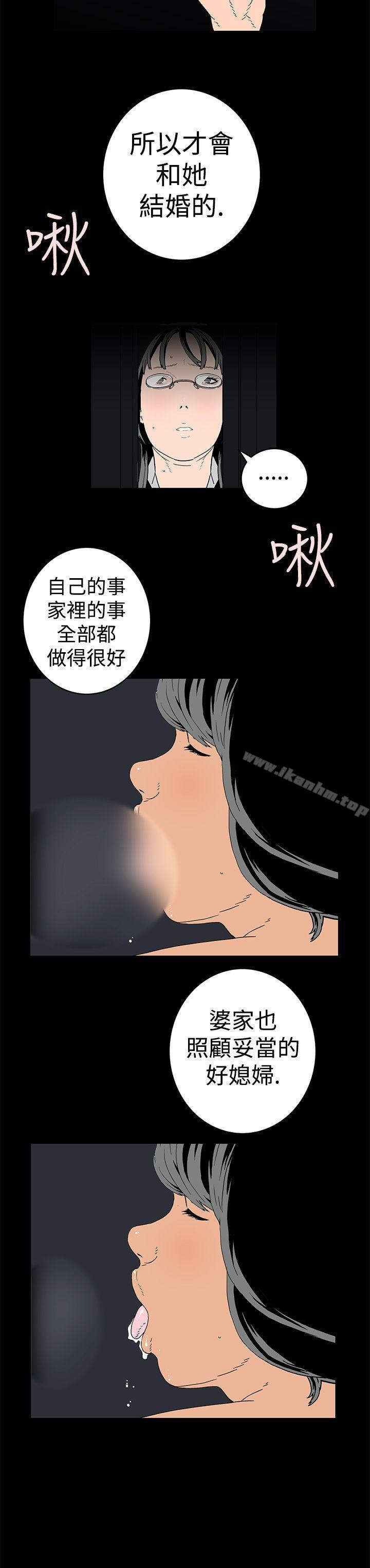 韩漫H漫画 离婚男女  - 点击阅读 第3话 12