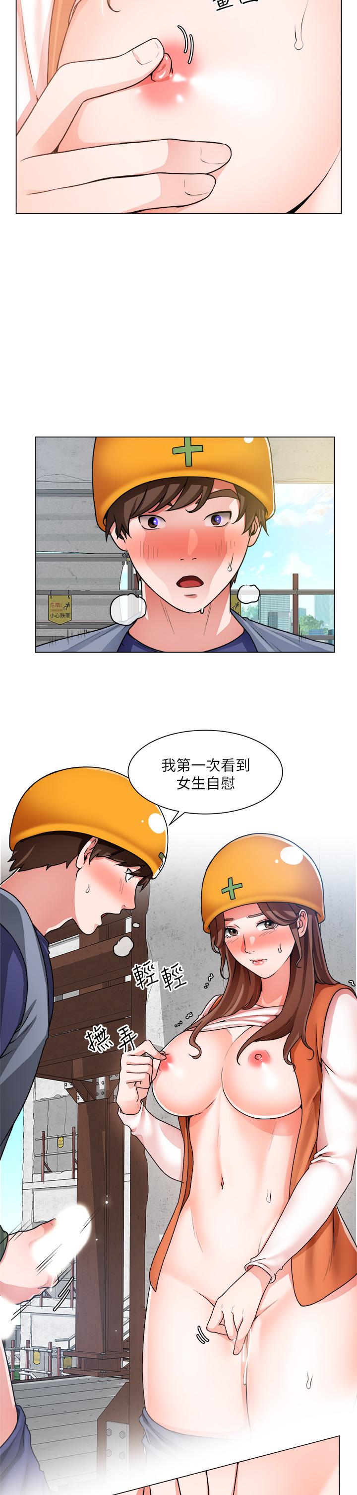 誠徵粗工漫画 免费阅读 第19话-佑骏，你快射 11.jpg