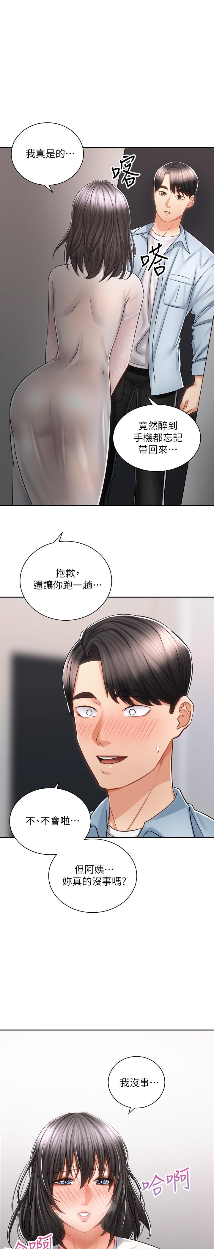 騎乘姿勢預備~起! 在线观看 第14話-阿姨再也忍不住瞭 漫画图片1