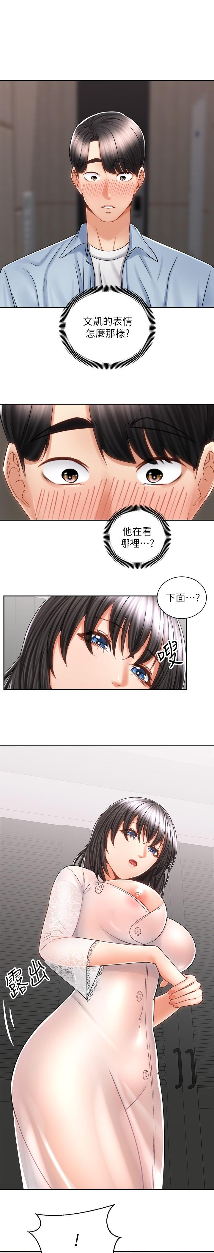 韩漫H漫画 骑乘姿势预备~起!  - 点击阅读 第14话-阿姨再也忍不住了 5