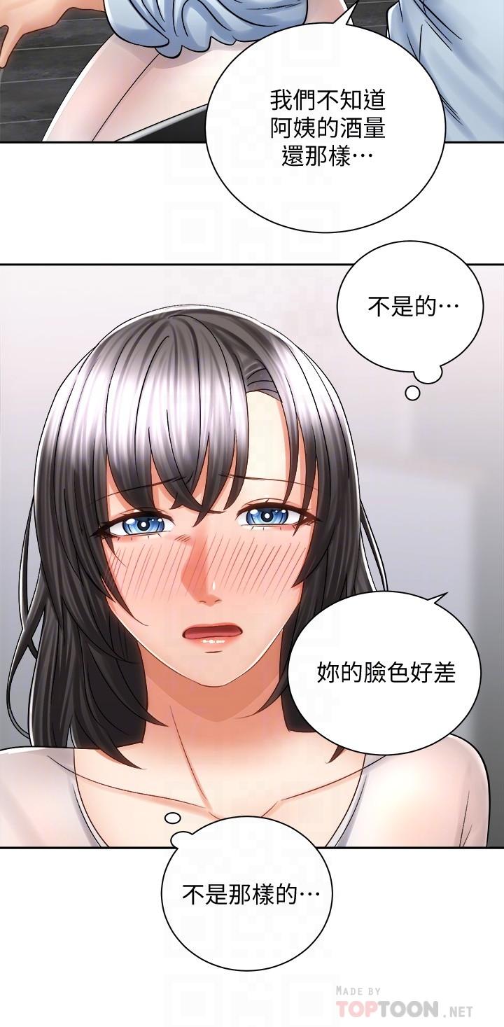 騎乘姿勢預備~起! 在线观看 第14話-阿姨再也忍不住瞭 漫画图片10