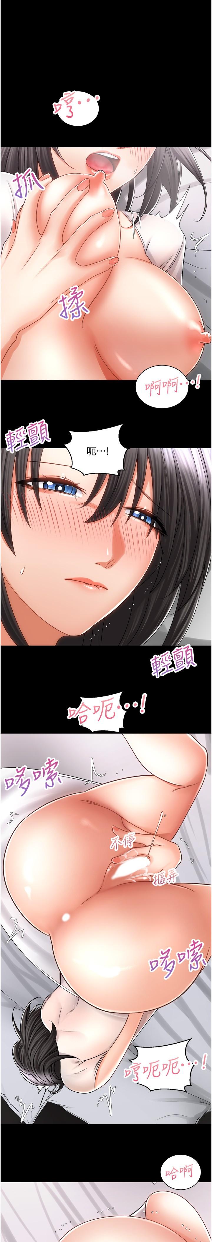 騎乘姿勢預備~起!漫画 免费阅读 第14话-阿姨再也忍不住了 13.jpg