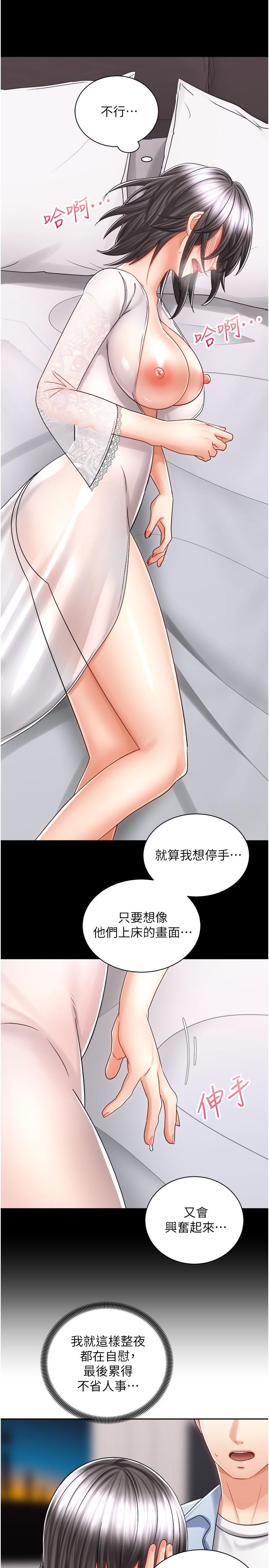 騎乘姿勢預備~起!漫画 免费阅读 第14话-阿姨再也忍不住了 15.jpg