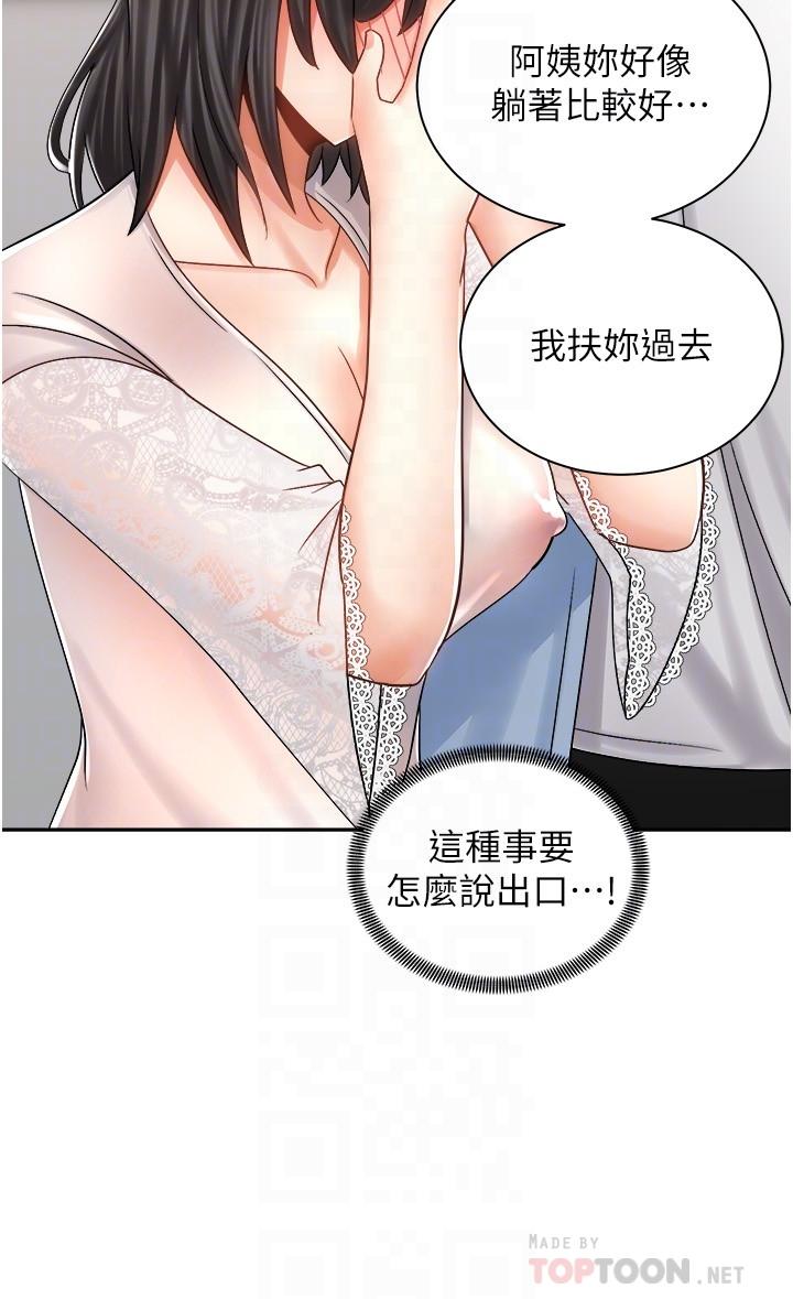 韩漫H漫画 骑乘姿势预备~起!  - 点击阅读 第14话-阿姨再也忍不住了 16