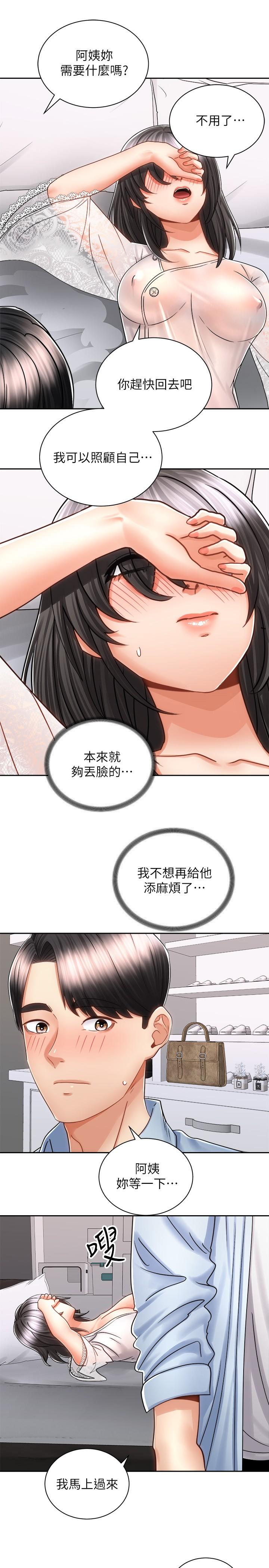 漫画韩国 騎乘姿勢預備~起!   - 立即阅读 第14話-阿姨再也忍不住瞭第21漫画图片