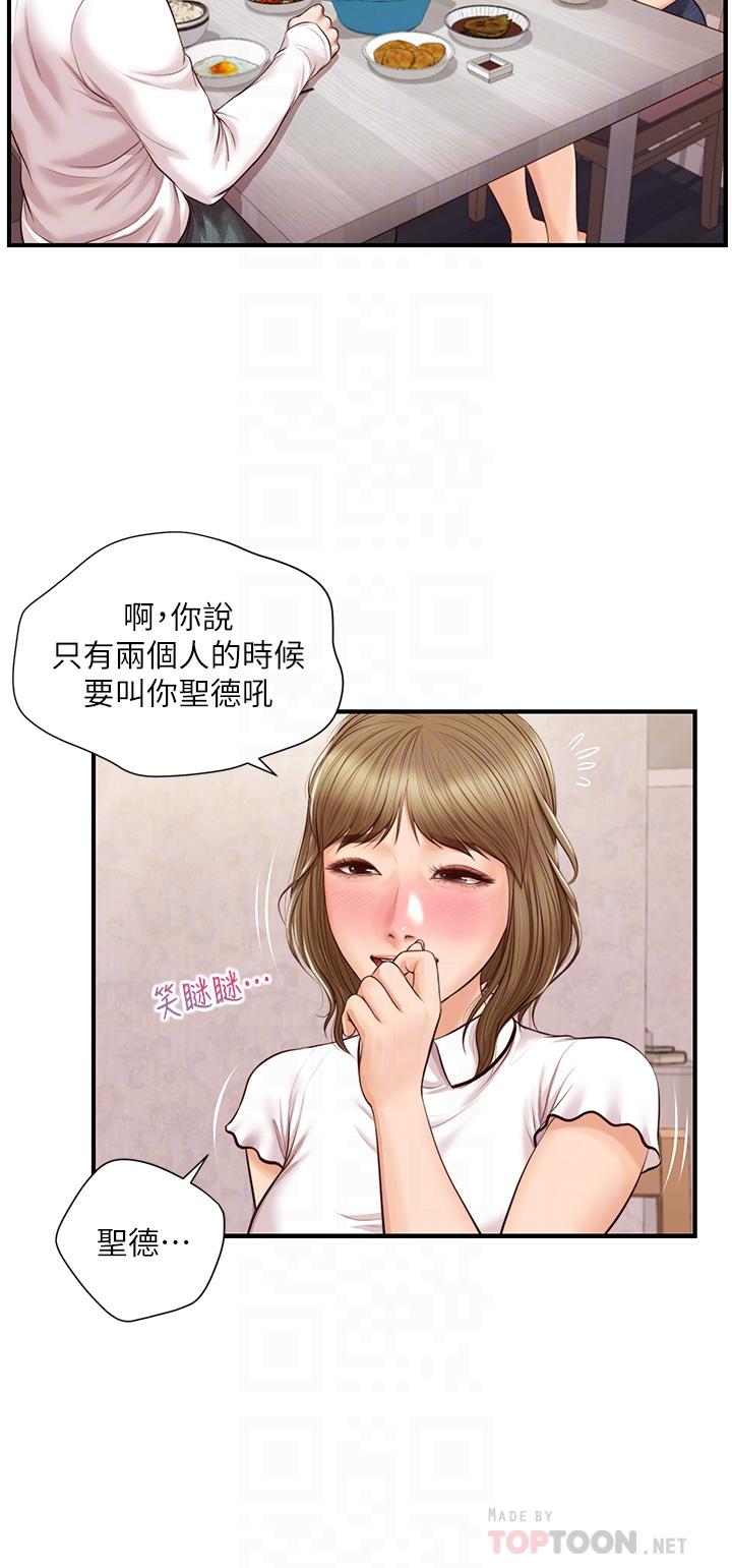 漫画韩国 純情的崩壞   - 立即阅读 第31話-盤旋於兩個女人之間第8漫画图片