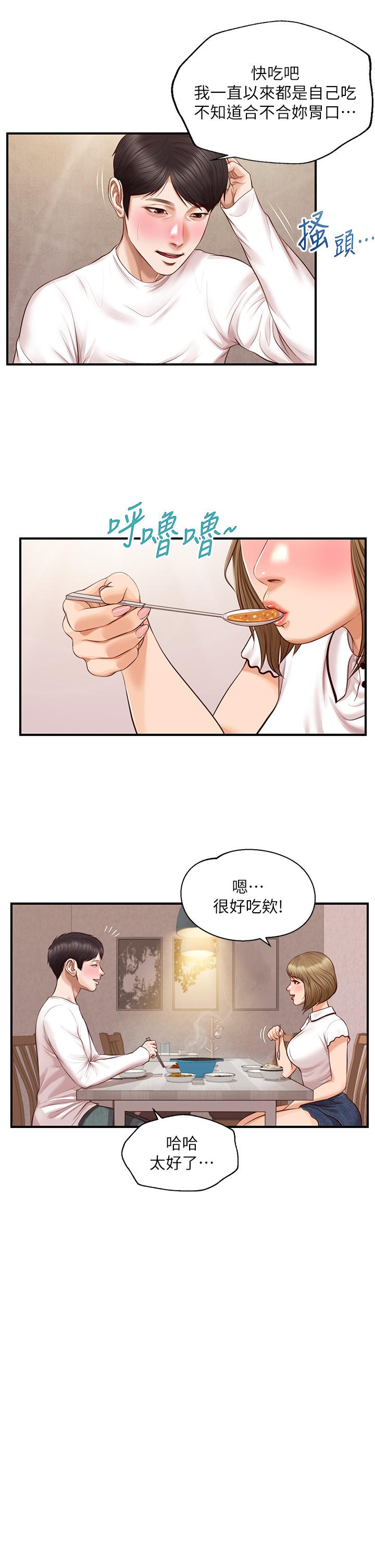漫画韩国 純情的崩壞   - 立即阅读 第31話-盤旋於兩個女人之間第9漫画图片