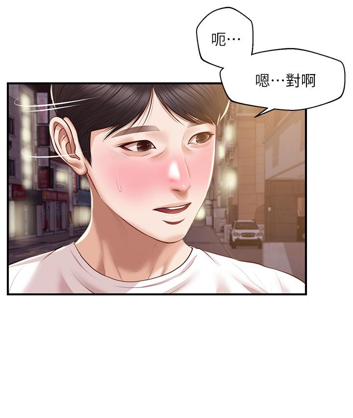 純情的崩壞漫画 免费阅读 第31话-盘旋于两个女人之间 11.jpg