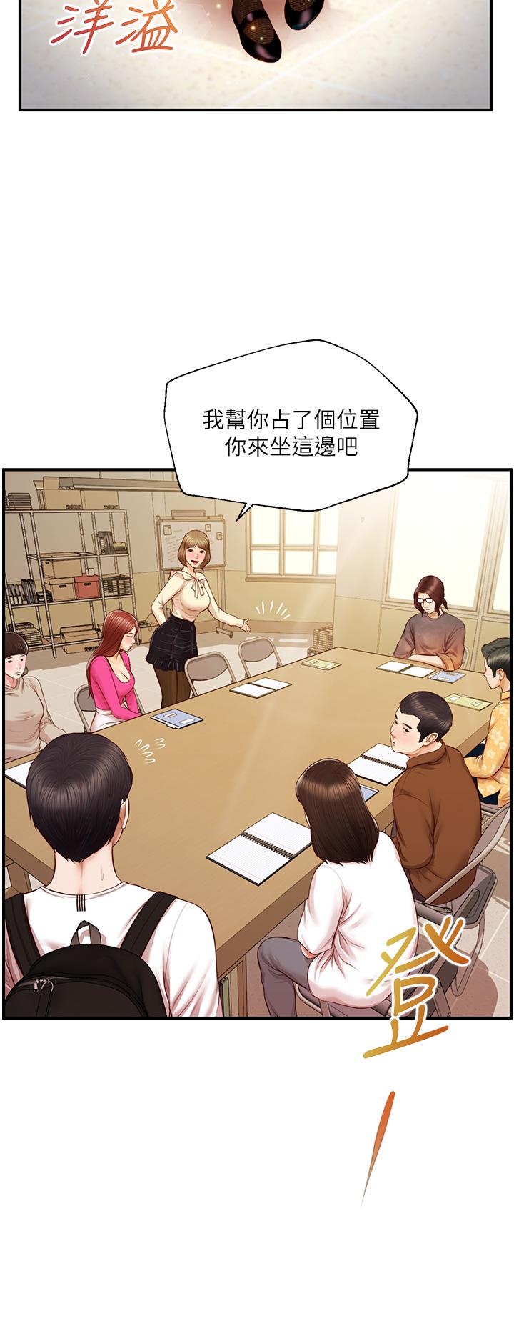 漫画韩国 純情的崩壞   - 立即阅读 第31話-盤旋於兩個女人之間第20漫画图片