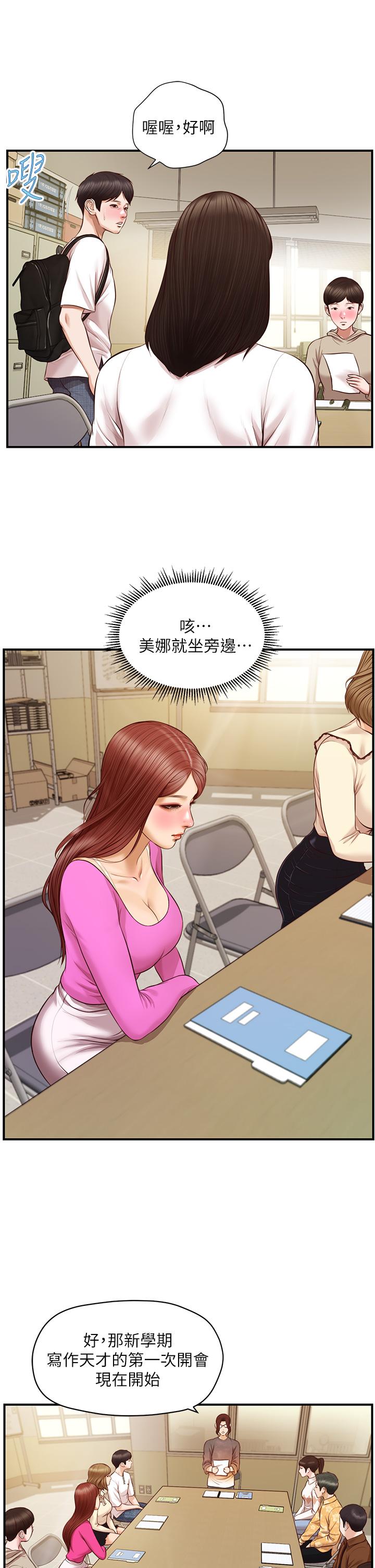 漫画韩国 純情的崩壞   - 立即阅读 第31話-盤旋於兩個女人之間第21漫画图片
