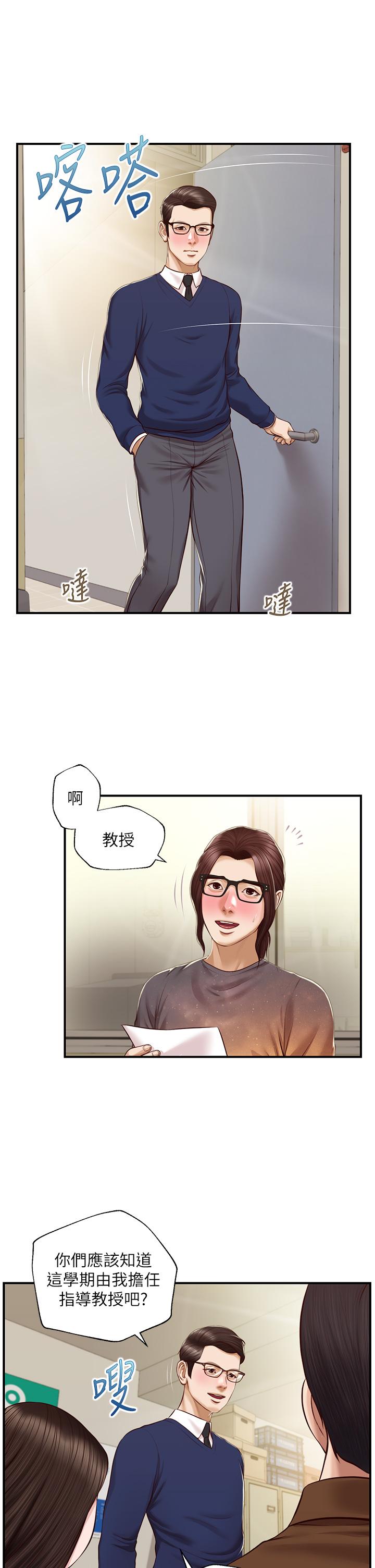 漫画韩国 純情的崩壞   - 立即阅读 第31話-盤旋於兩個女人之間第25漫画图片