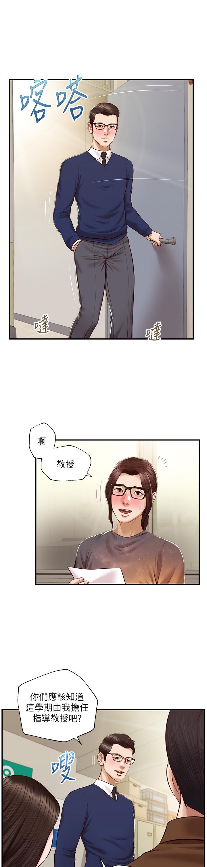 純情的崩壞漫画 免费阅读 第31话-盘旋于两个女人之间 25.jpg