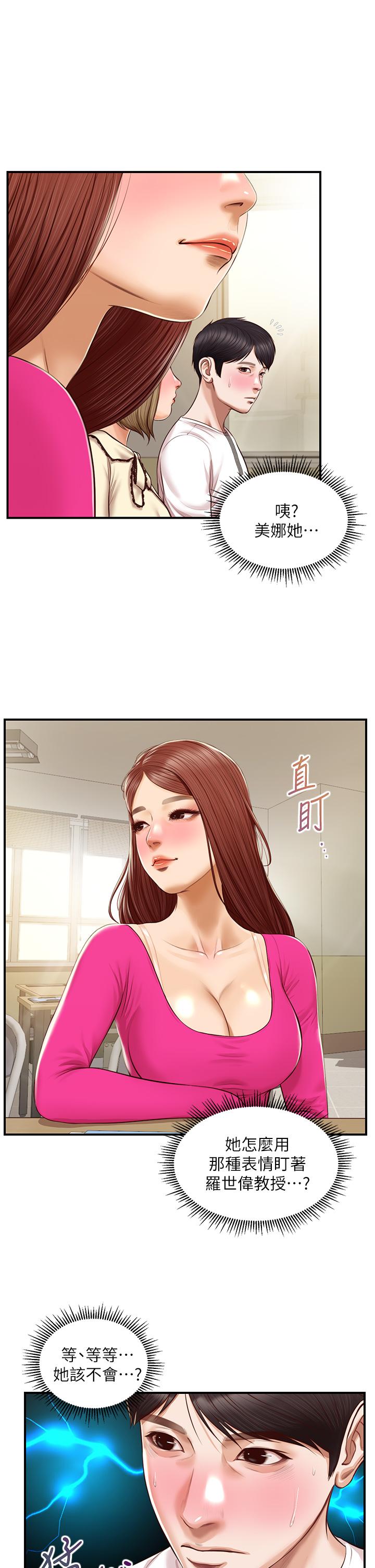 漫画韩国 純情的崩壞   - 立即阅读 第31話-盤旋於兩個女人之間第28漫画图片