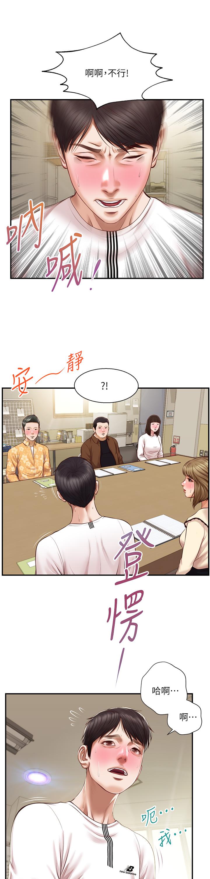 漫画韩国 純情的崩壞   - 立即阅读 第31話-盤旋於兩個女人之間第39漫画图片