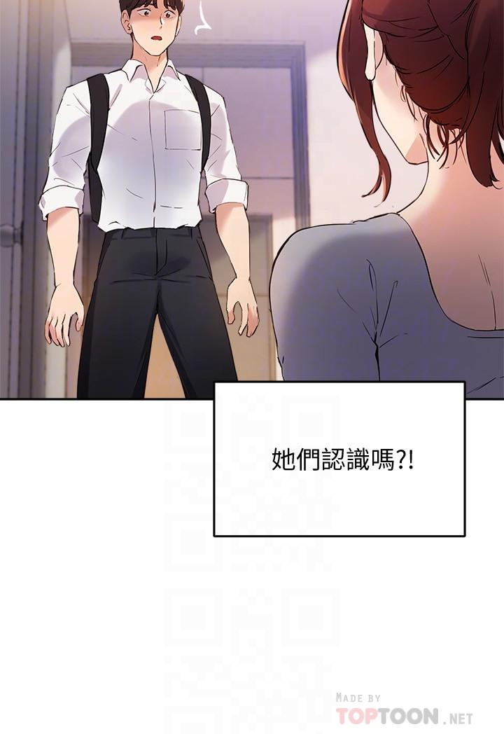 韩漫H漫画 指导女大生  - 点击阅读 第18话-叫到邻居都听见了 14