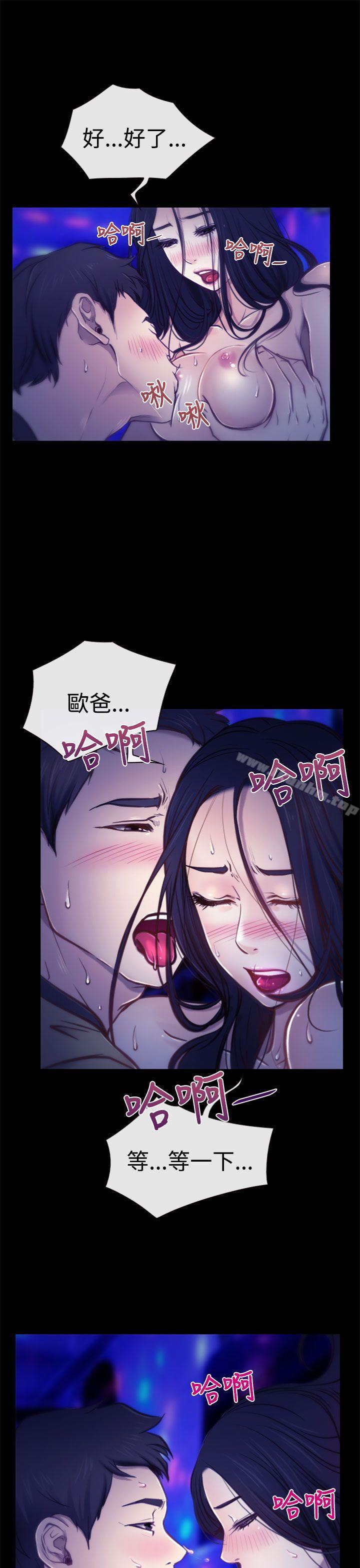 漫画韩国 猜不透的心   - 立即阅读 第5話第4漫画图片