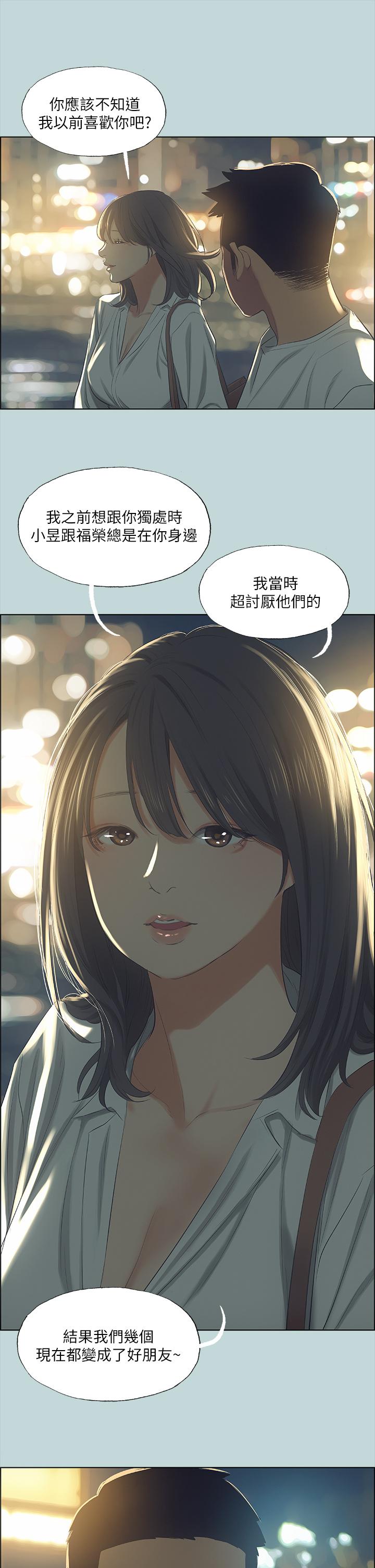 縱夏夜之夢 在线观看 第51話-露出本性的善鬱 漫画图片2