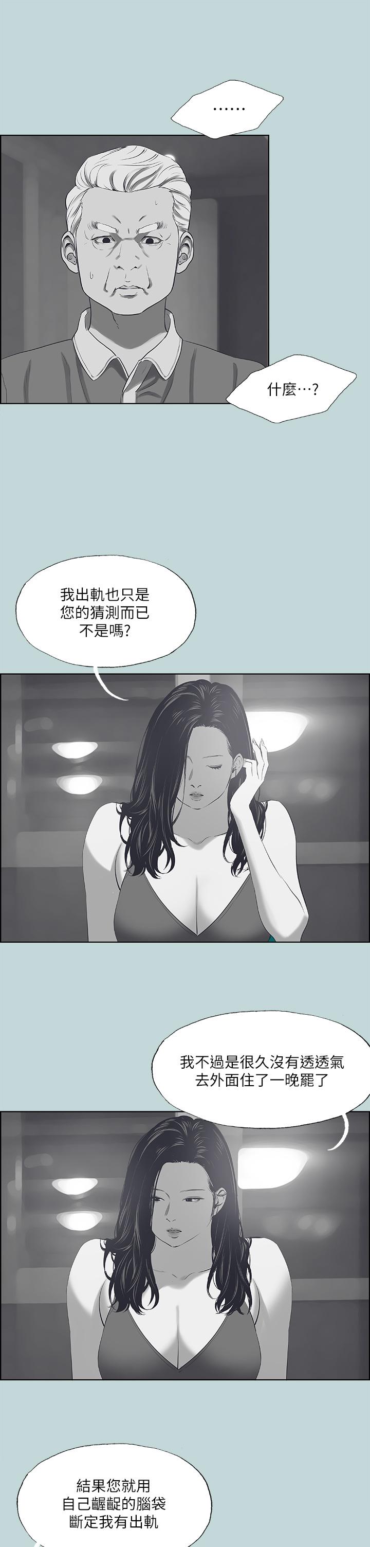 纵夏夜之梦 第51話-露出本性的善鬱 韩漫图片24