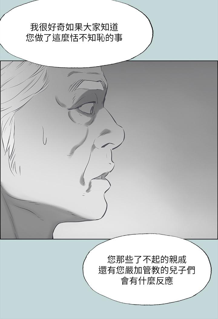 纵夏夜之梦 第51話-露出本性的善鬱 韩漫图片27