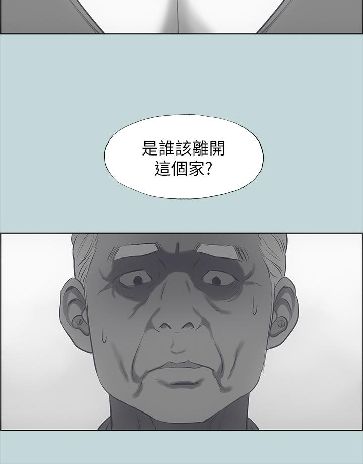 纵夏夜之梦 第51話-露出本性的善鬱 韩漫图片29
