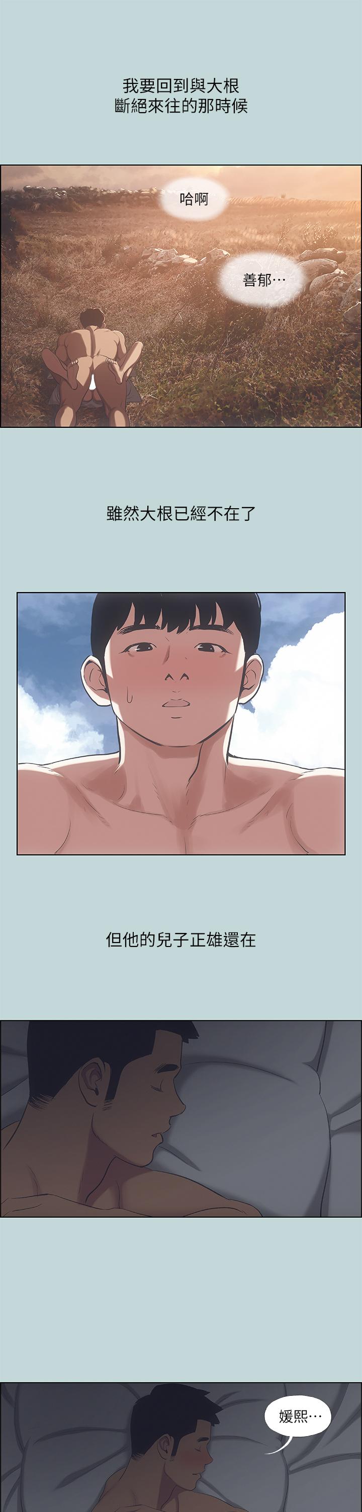 纵夏夜之梦 第51話-露出本性的善鬱 韩漫图片34