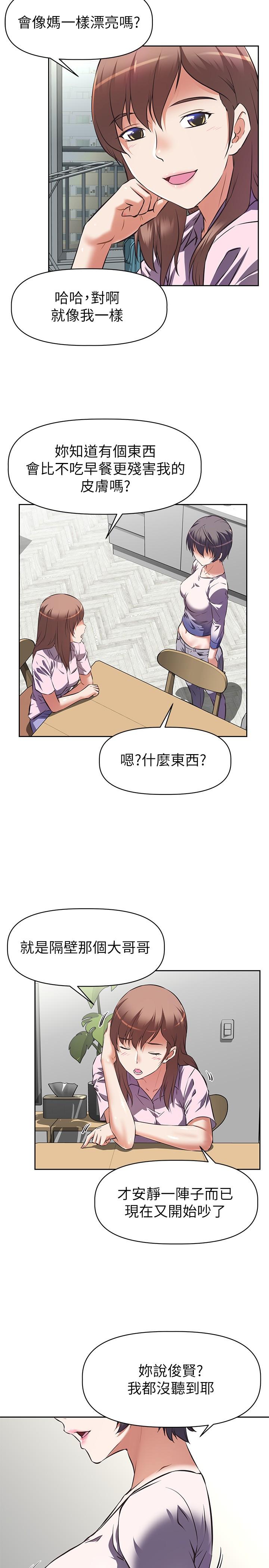 韩漫H漫画 阿姨不可以坏坏  - 点击阅读 第1话-令人难以拒绝的请求 9