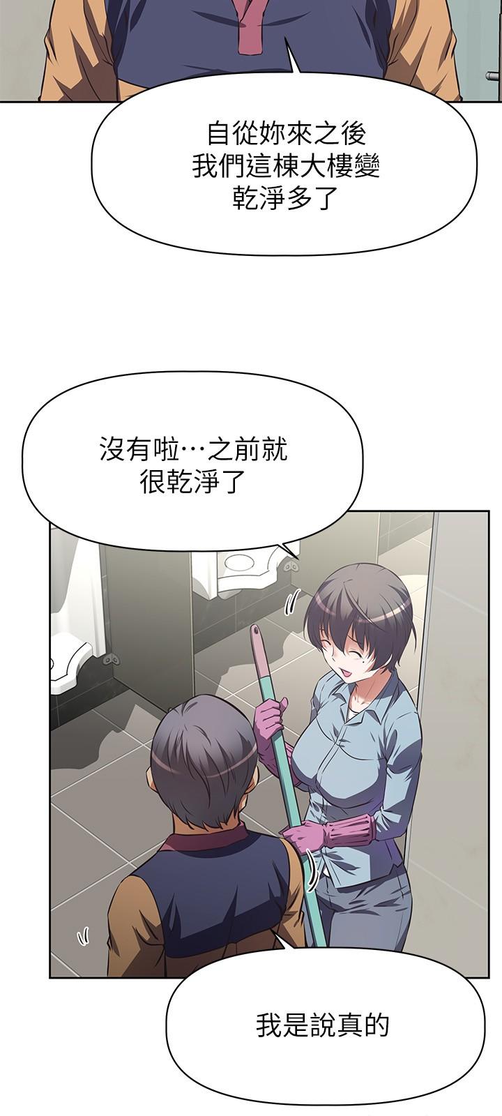 阿姨不可以壞壞 在线观看 第1話-令人難以拒絕的請求 漫画图片19