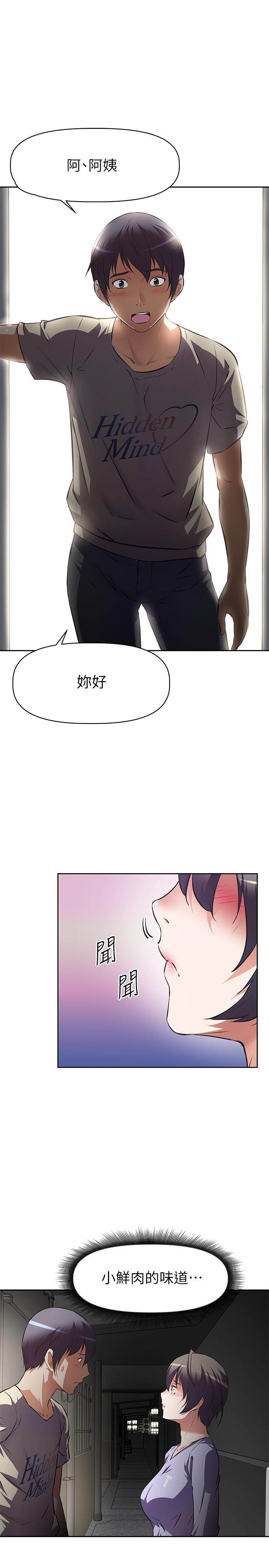 阿姨不可以壞壞 在线观看 第1話-令人難以拒絕的請求 漫画图片32