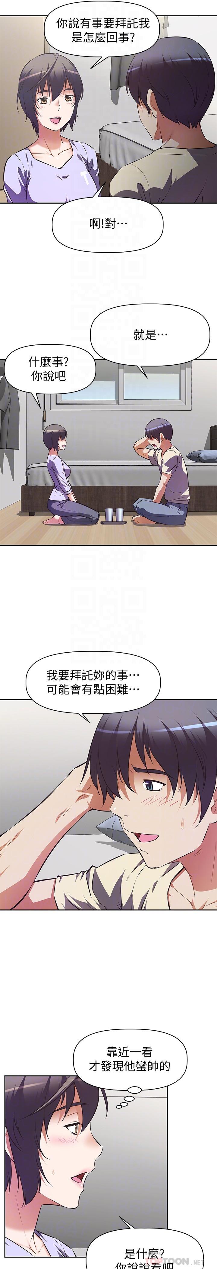 阿姨不可以壞壞 在线观看 第2話-長角的紫色老二 漫画图片8