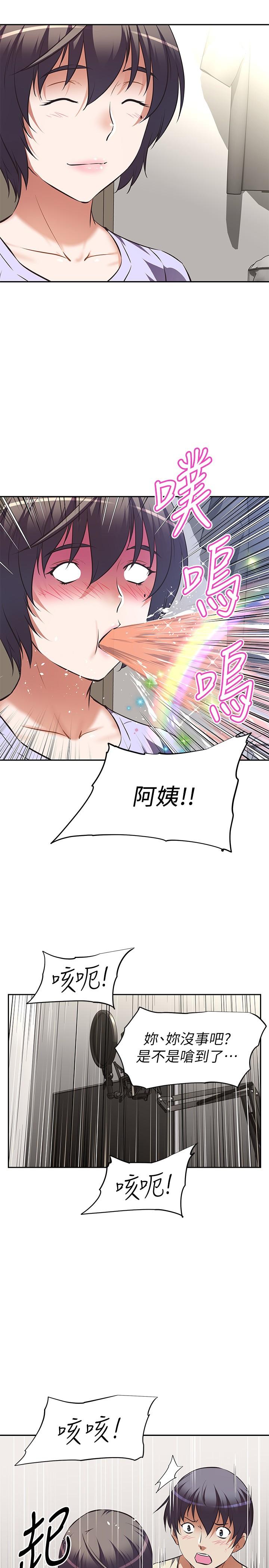 阿姨不可以壞壞漫画 免费阅读 第2话-长角的紫色老二 11.jpg