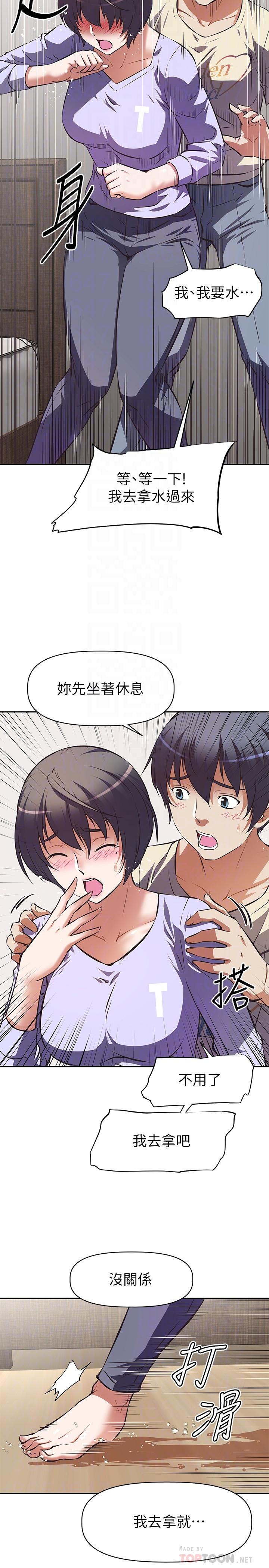 阿姨不可以壞壞 在线观看 第2話-長角的紫色老二 漫画图片12