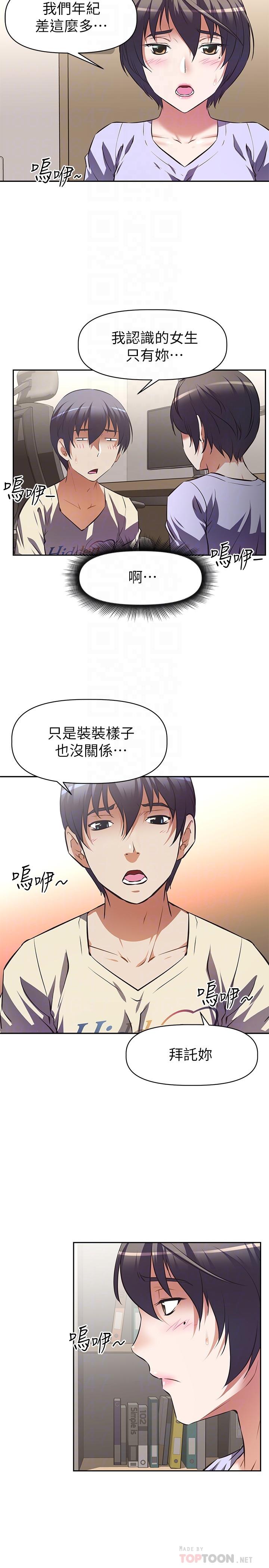 漫画韩国 阿姨不可以壞壞   - 立即阅读 第2話-長角的紫色老二第18漫画图片