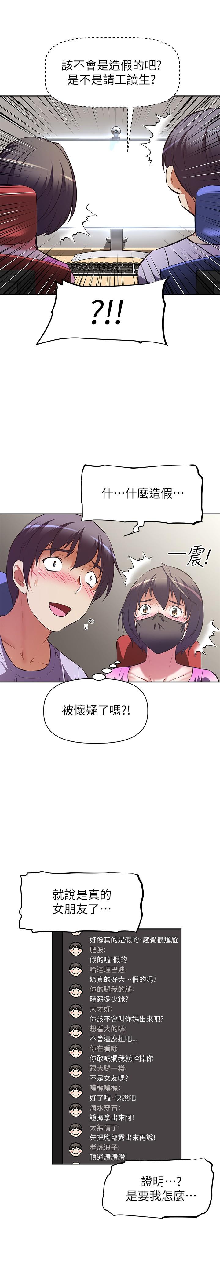 韩漫H漫画 阿姨不可以坏坏  - 点击阅读 第3话-一日女友还没结束 13