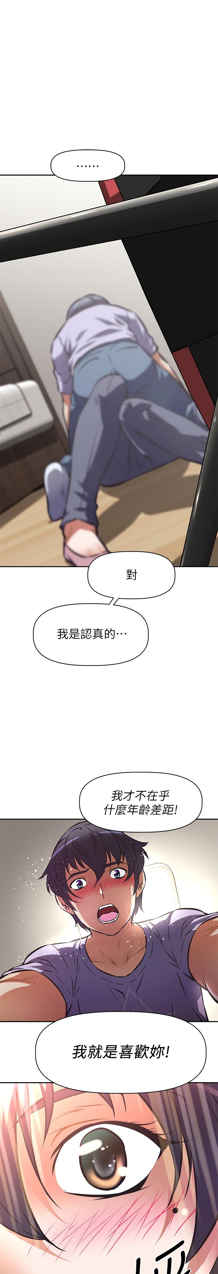 阿姨不可以壞壞漫画 免费阅读 第3话-一日女友还没结束 38.jpg