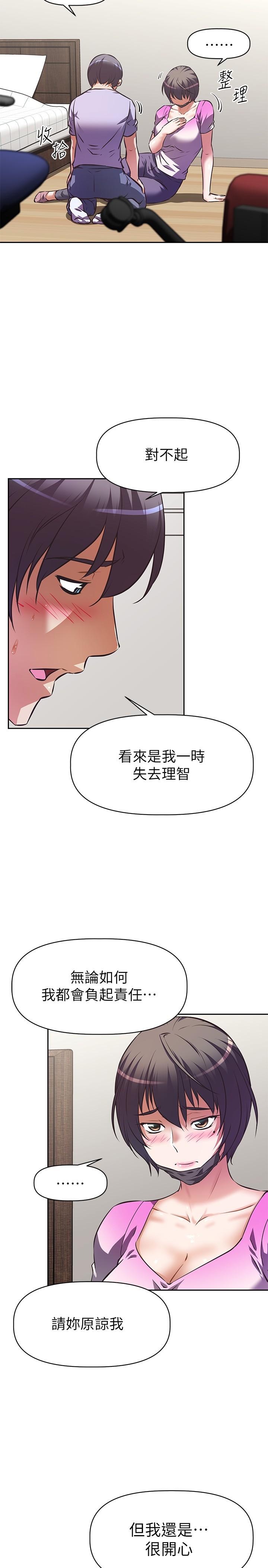 漫画韩国 阿姨不可以壞壞   - 立即阅读 第3話-一日女友還沒結束第42漫画图片