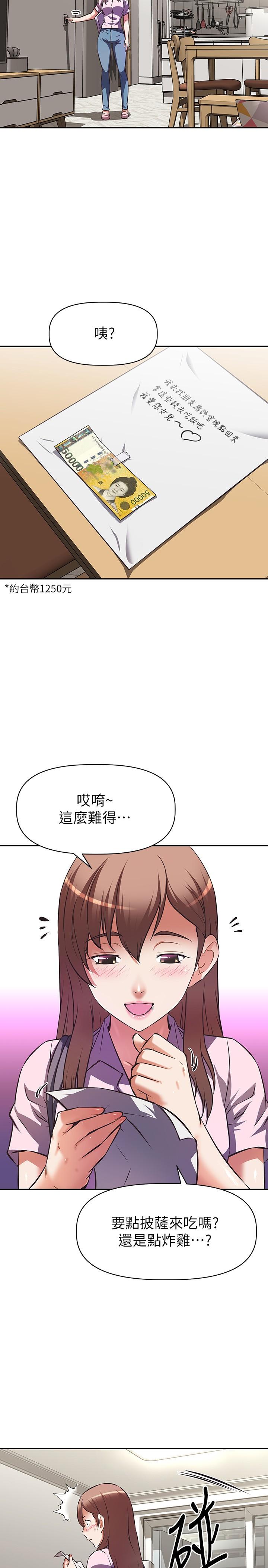 韩漫H漫画 阿姨不可以坏坏  - 点击阅读 第4话-你躺下，剩下的交给阿姨 2