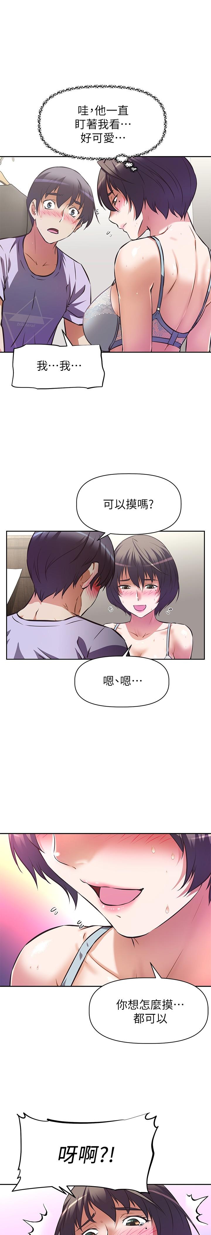 韩漫H漫画 阿姨不可以坏坏  - 点击阅读 第4话-你躺下，剩下的交给阿姨 9