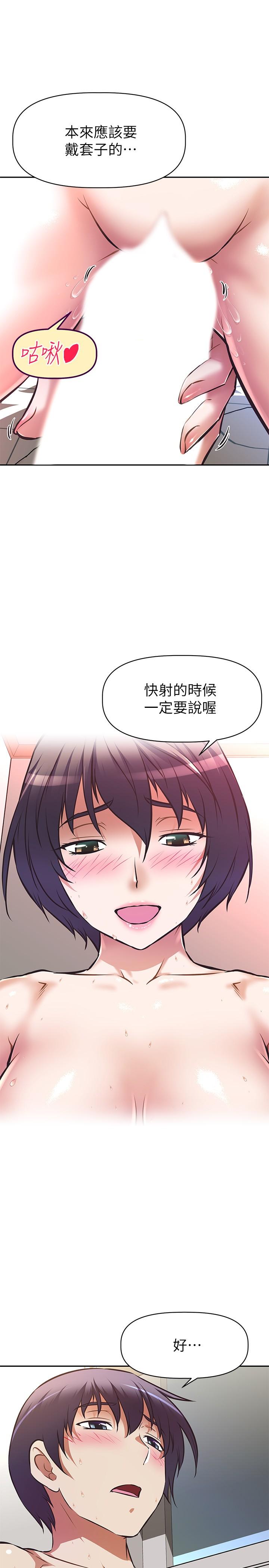 阿姨不可以壞壞 在线观看 第4話-你躺下，剩下的交給阿姨 漫画图片30