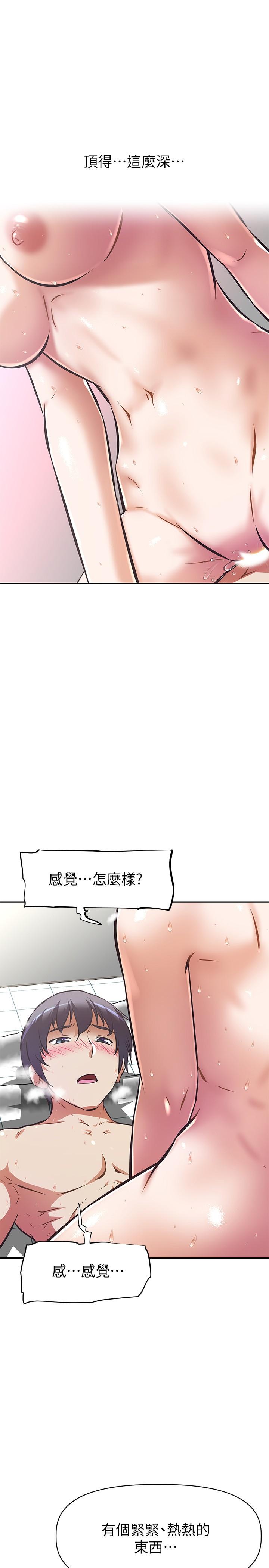韩漫H漫画 阿姨不可以坏坏  - 点击阅读 第5话-解开慾望封印 2