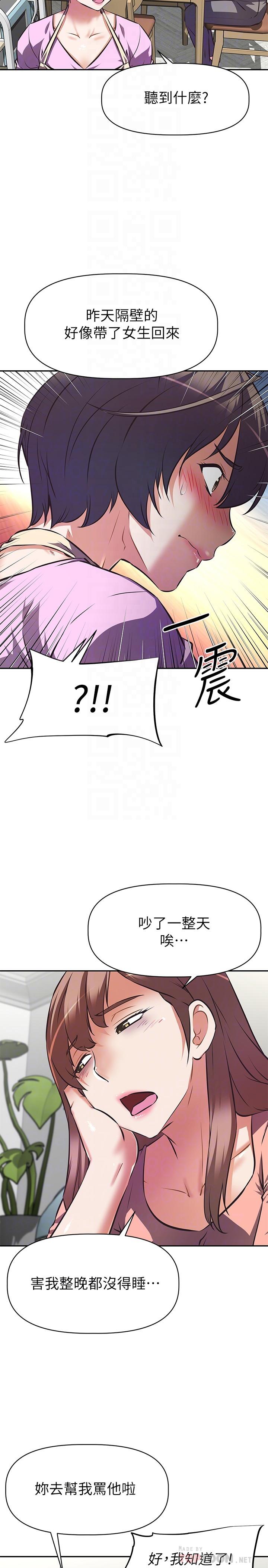 阿姨不可以壞壞漫画 免费阅读 第6话-带来高潮的小粉红 12.jpg