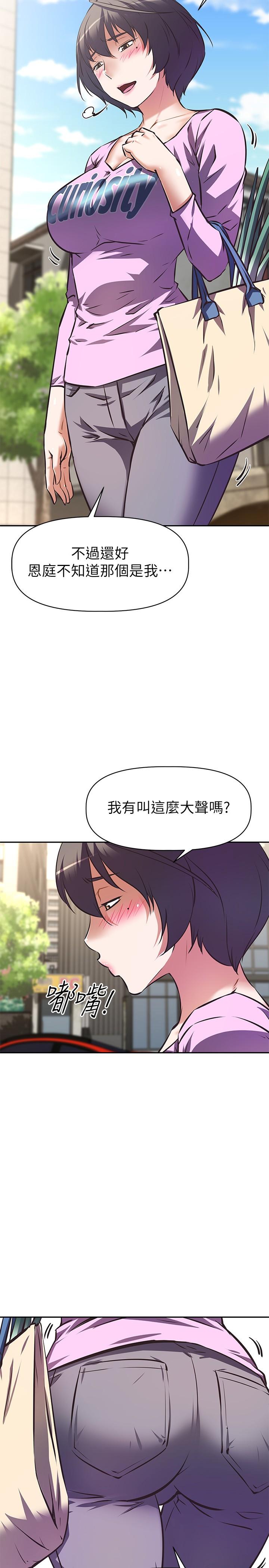 阿姨不可以壞壞漫画 免费阅读 第6话-带来高潮的小粉红 15.jpg