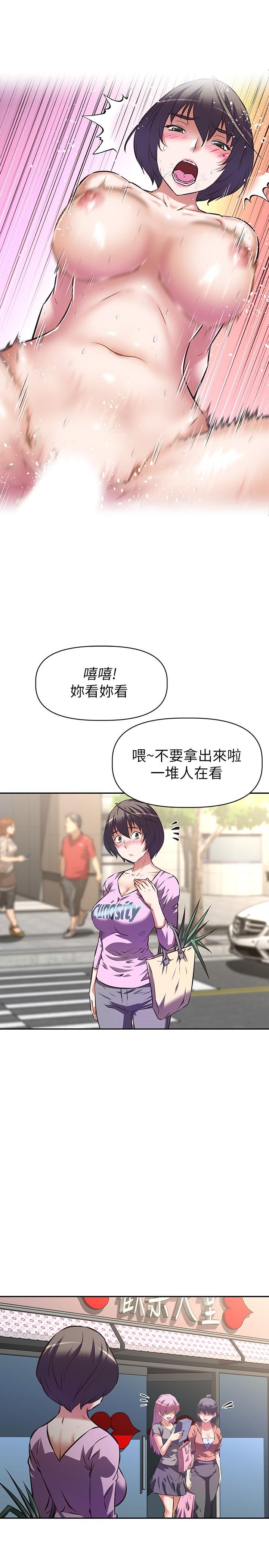 阿姨不可以壞壞 在线观看 第6話-帶來高潮的小粉紅 漫画图片17